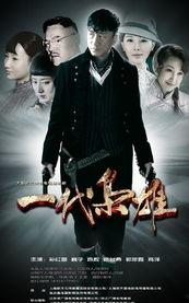 在线观看一代枭雄,传奇人生,权谋风云  第1张 在线观看一代枭雄,传奇人生,权谋风云  第1张